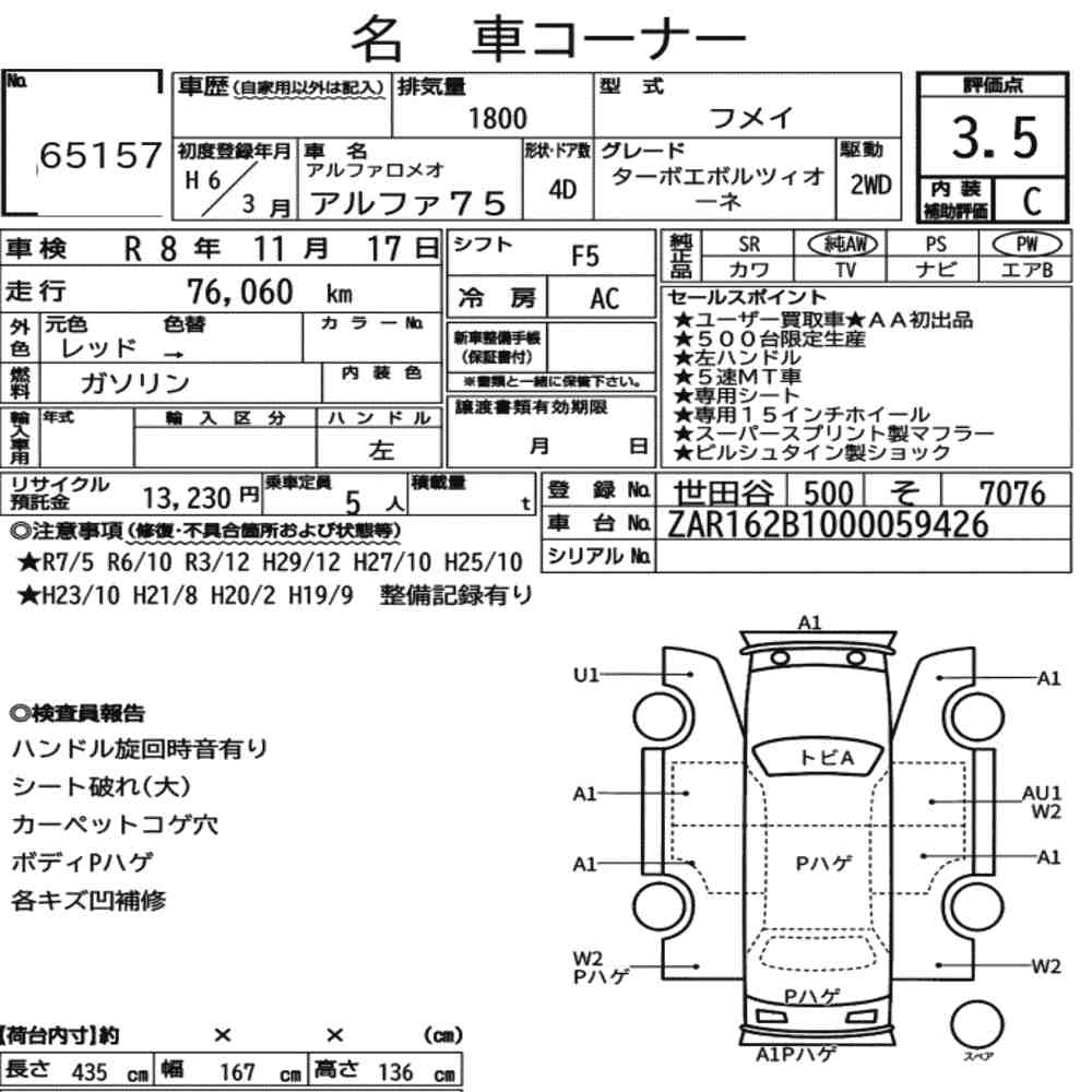Vehicule Exhibit